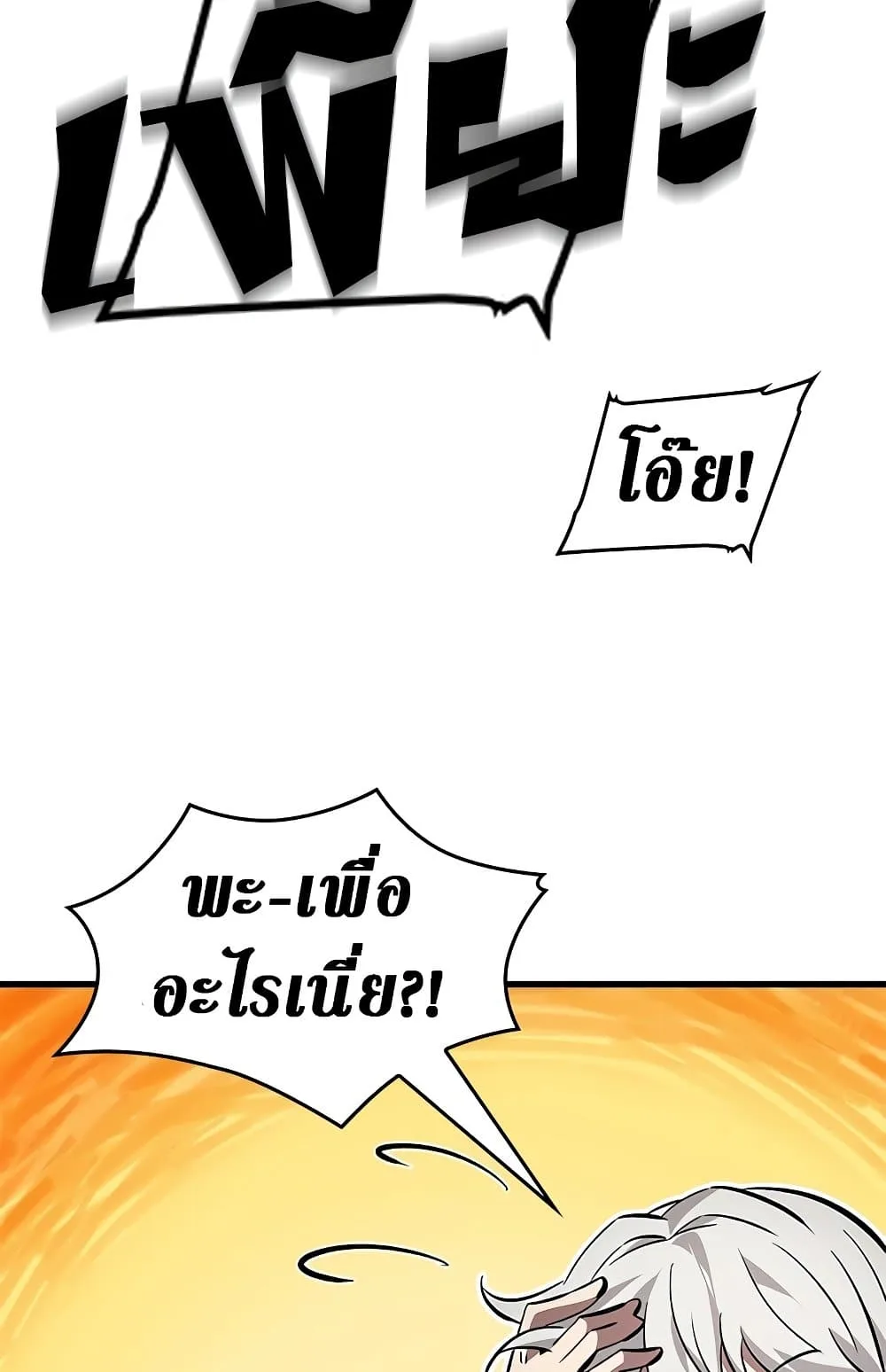 Pick Me Up Infinite Gacha สุ่มฉันขึ้นมา กาชาแห่งอนันต์ ตอนที่ 112 หน้า 59
