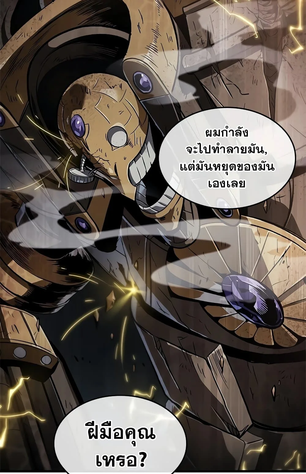 Pick Me Up Infinite Gacha สุ่มฉันขึ้นมา กาชาแห่งอนันต์ ตอนที่ 112 หน้า 6