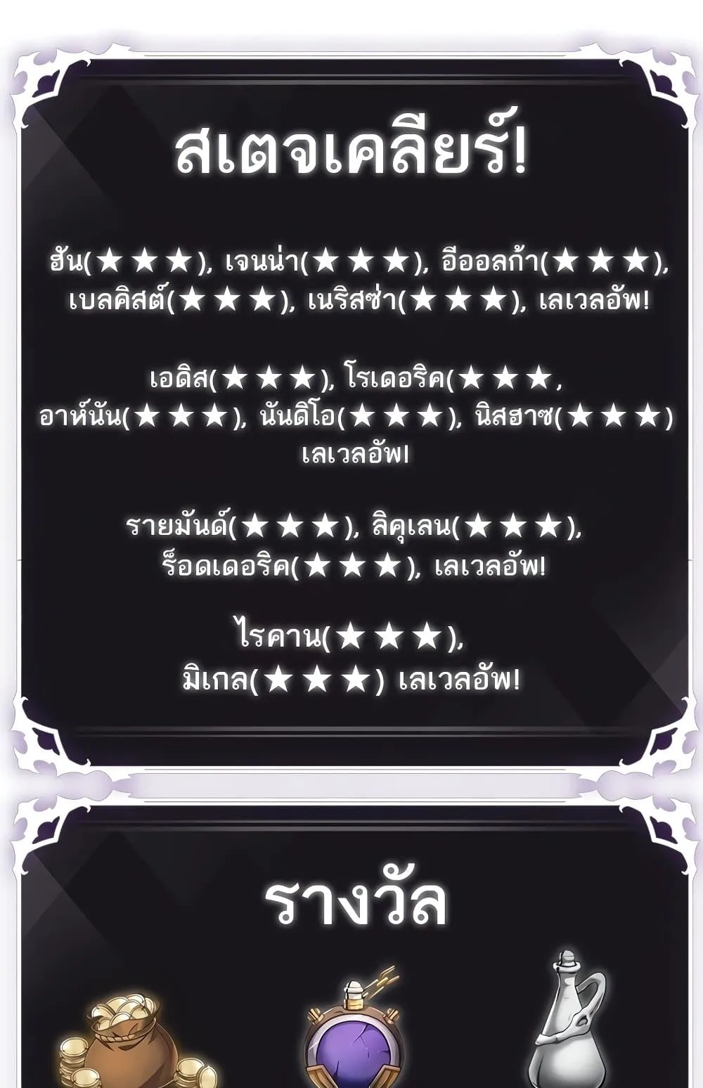 Pick Me Up Infinite Gacha สุ่มฉันขึ้นมา กาชาแห่งอนันต์ ตอนที่ 112 หน้า 68
