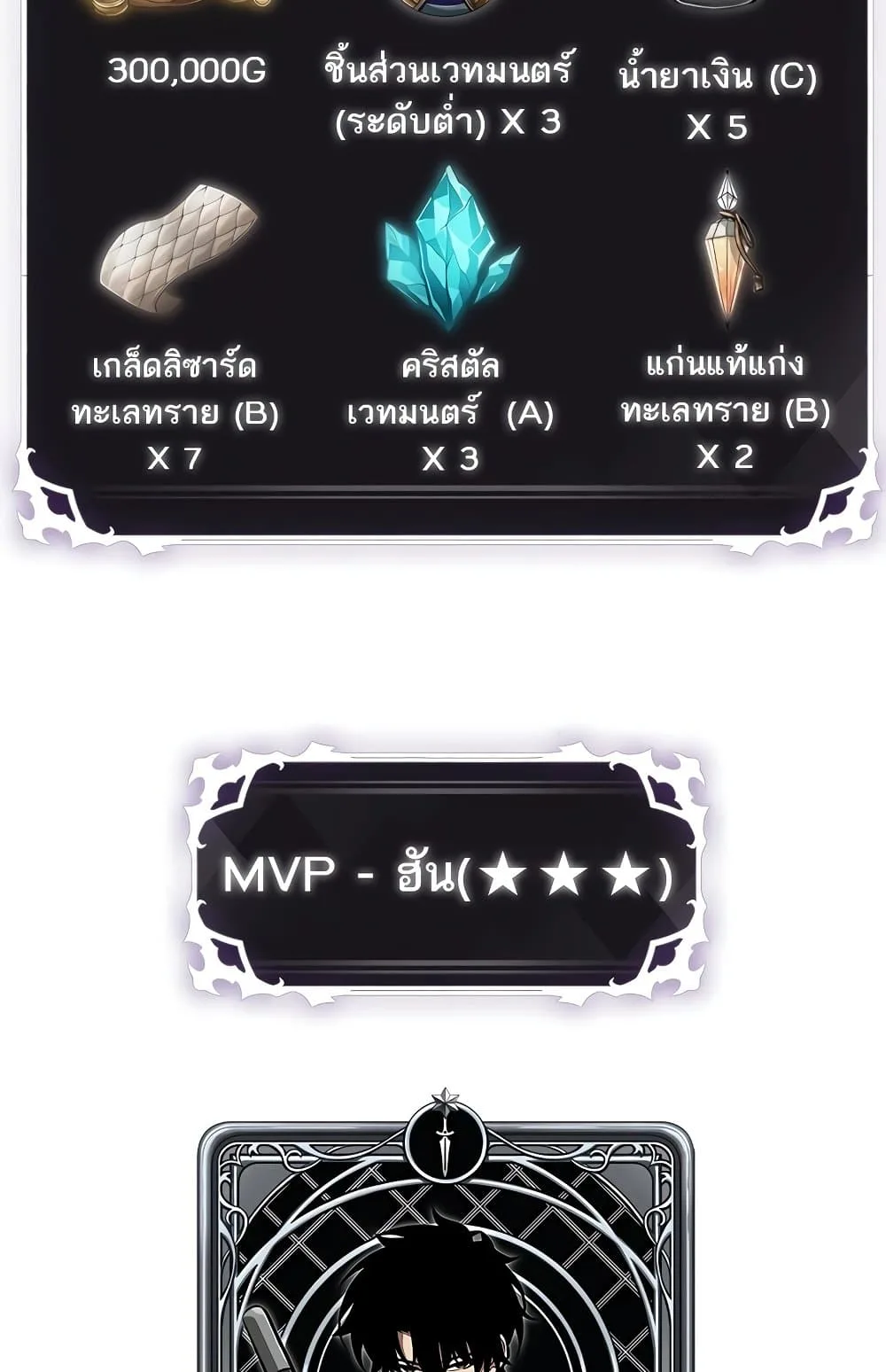 Pick Me Up Infinite Gacha สุ่มฉันขึ้นมา กาชาแห่งอนันต์ ตอนที่ 112 หน้า 69