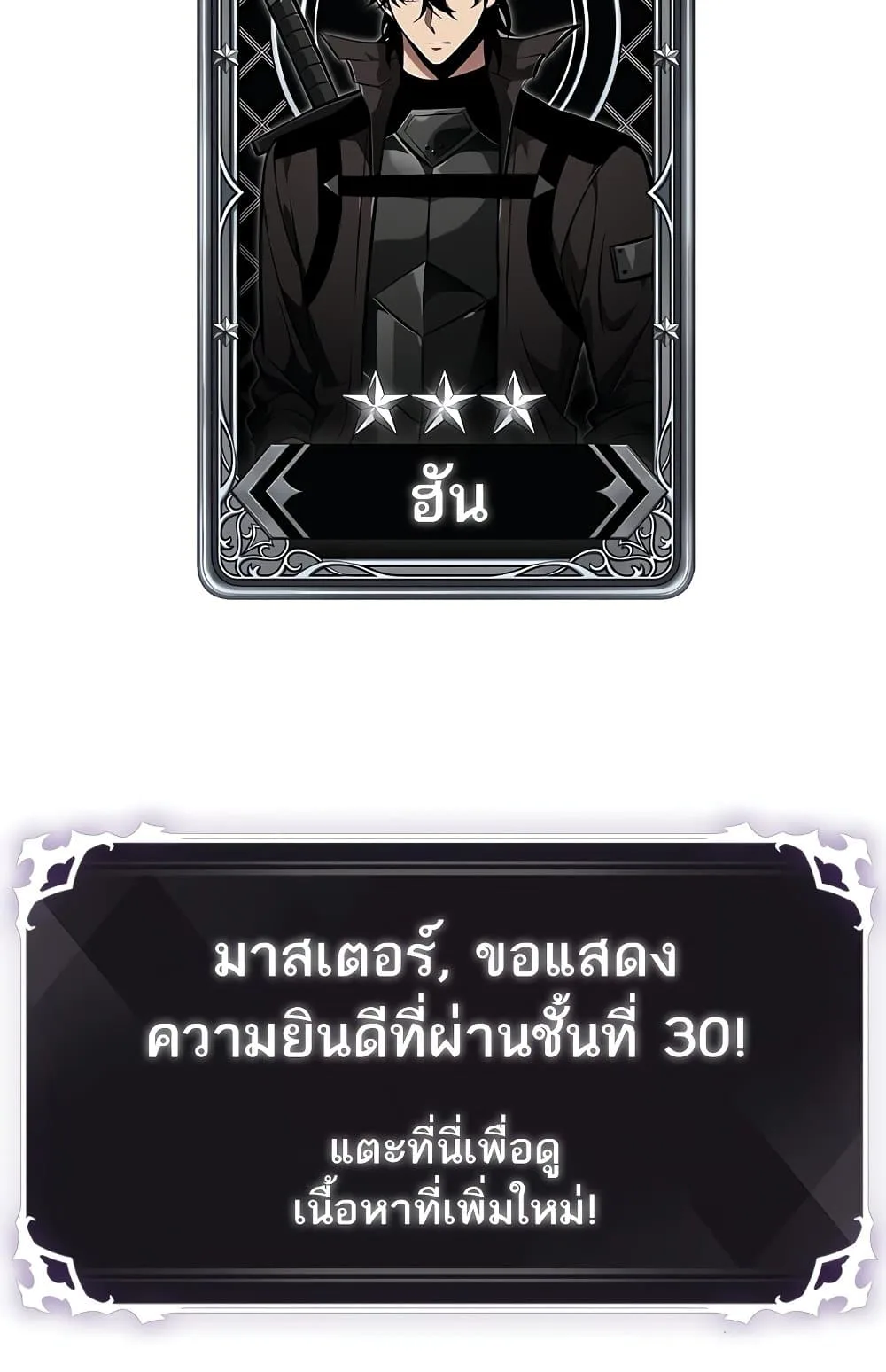 Pick Me Up Infinite Gacha สุ่มฉันขึ้นมา กาชาแห่งอนันต์ ตอนที่ 112 หน้า 70
