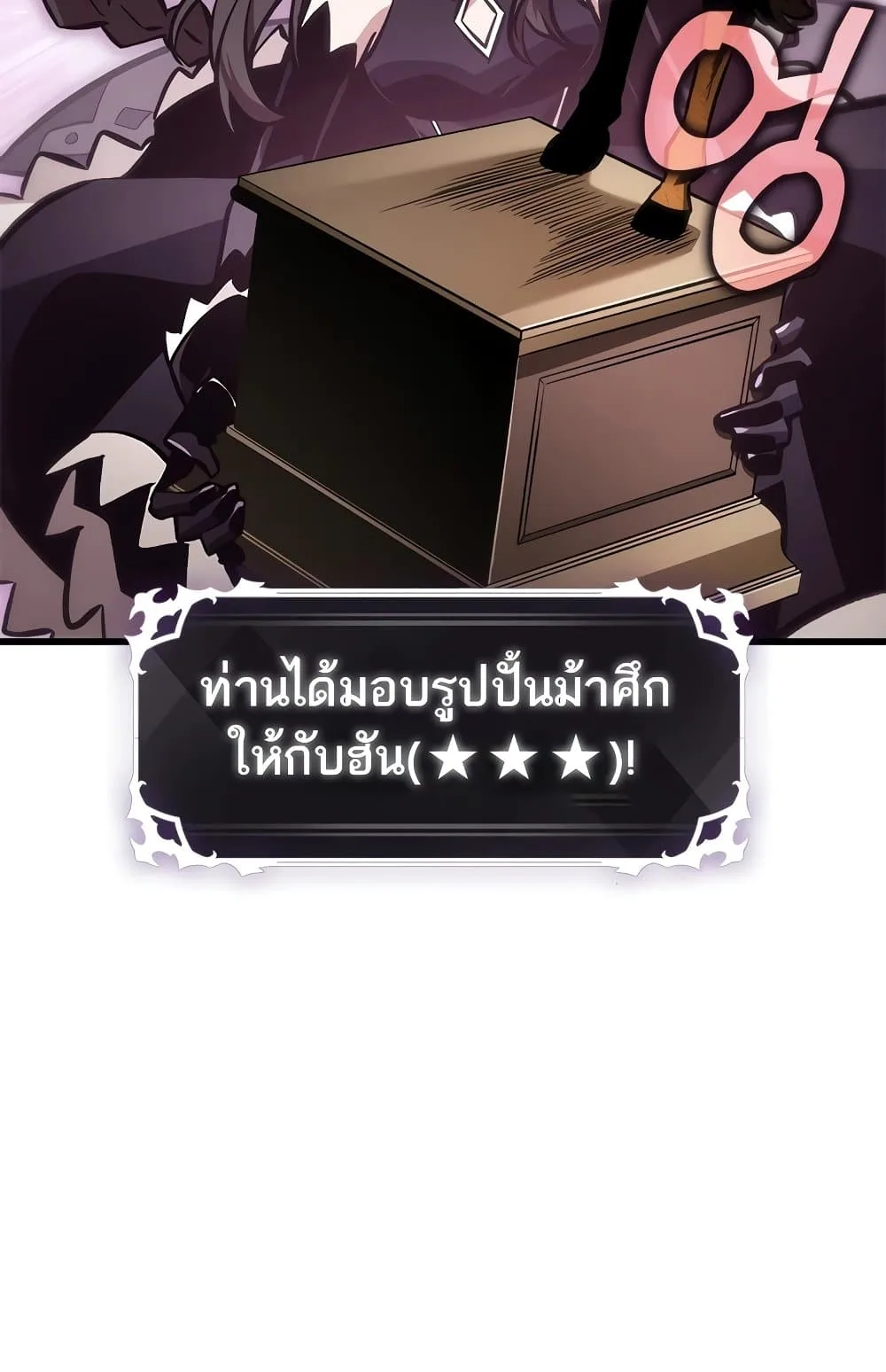 Pick Me Up Infinite Gacha สุ่มฉันขึ้นมา กาชาแห่งอนันต์ ตอนที่ 112 หน้า 81