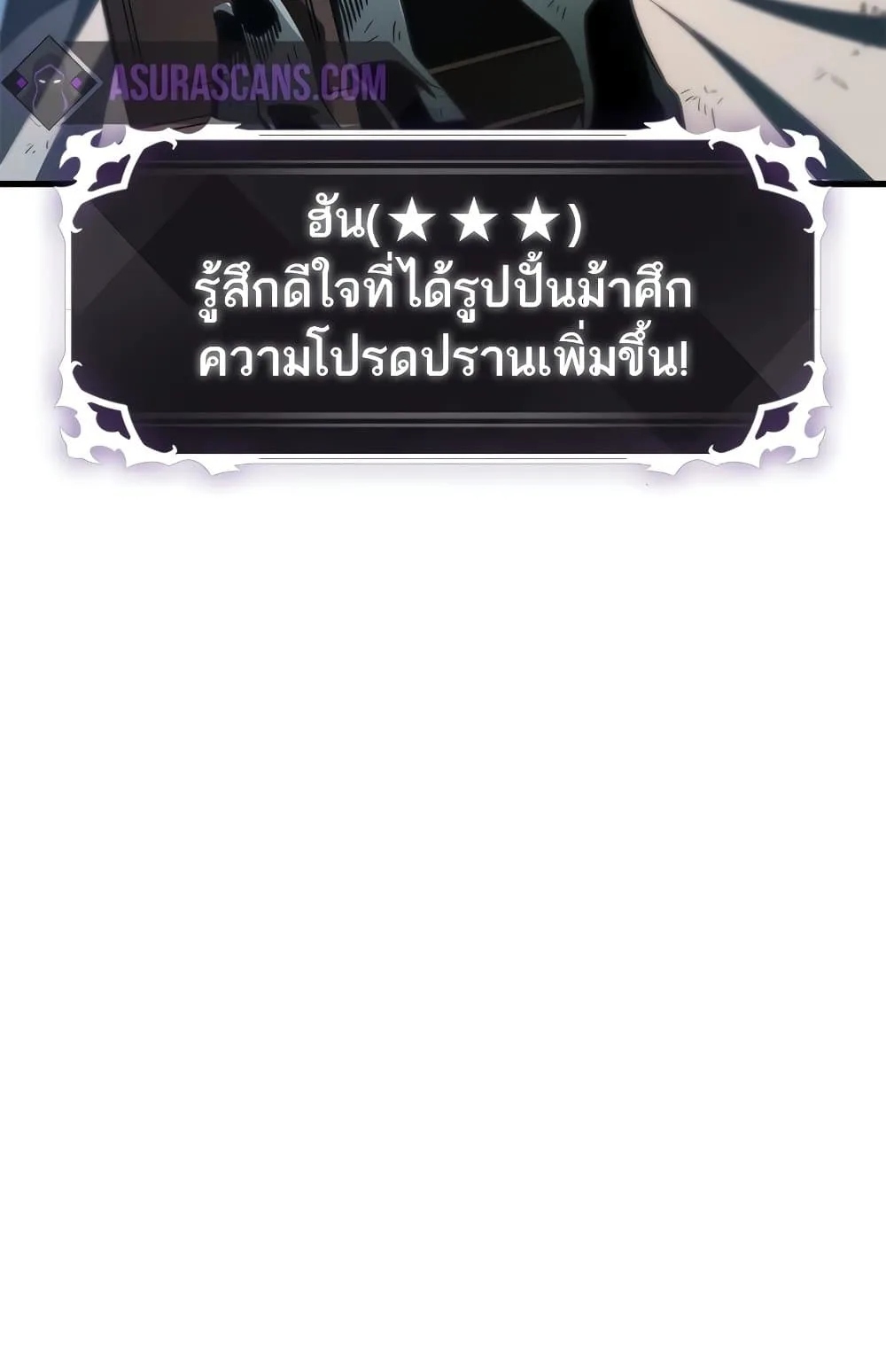Pick Me Up Infinite Gacha สุ่มฉันขึ้นมา กาชาแห่งอนันต์ ตอนที่ 112 หน้า 86