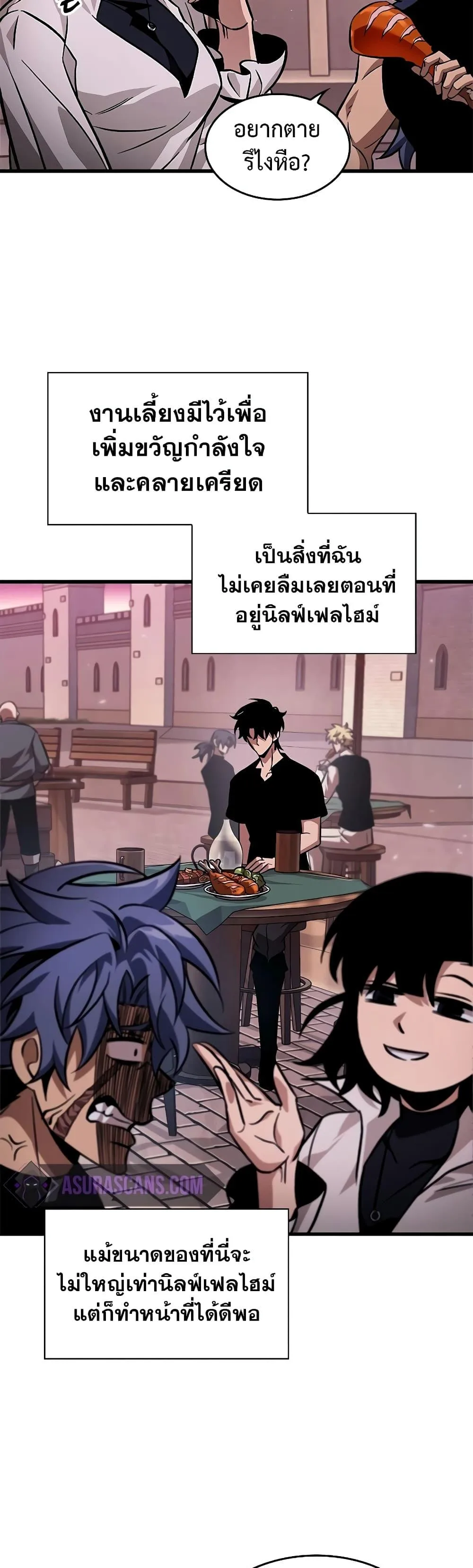 Pick Me Up Infinite Gacha สุ่มฉันขึ้นมา กาชาแห่งอนันต์ ตอนที่ 113 หน้า 11