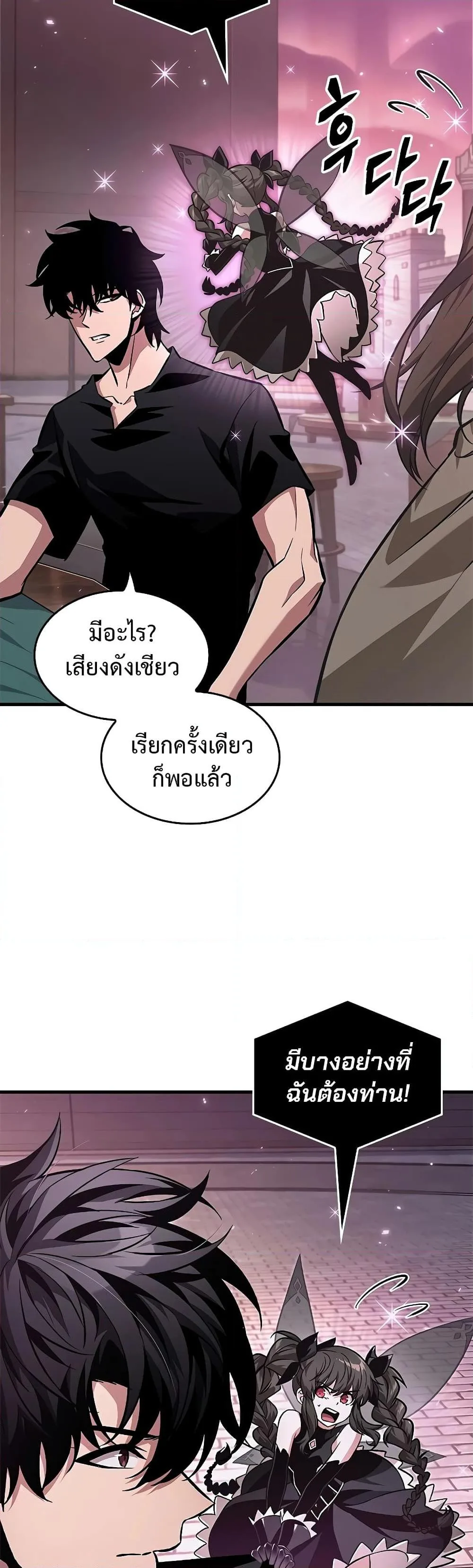 Pick Me Up Infinite Gacha สุ่มฉันขึ้นมา กาชาแห่งอนันต์ ตอนที่ 113 หน้า 15