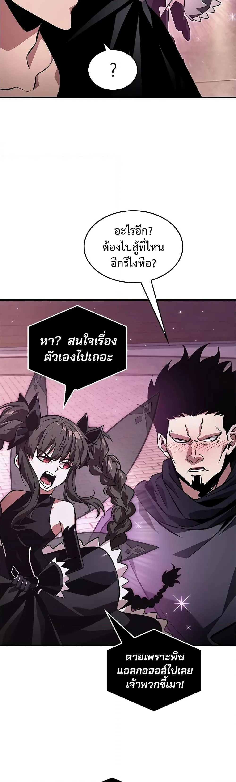 Pick Me Up Infinite Gacha สุ่มฉันขึ้นมา กาชาแห่งอนันต์ ตอนที่ 113 หน้า 16