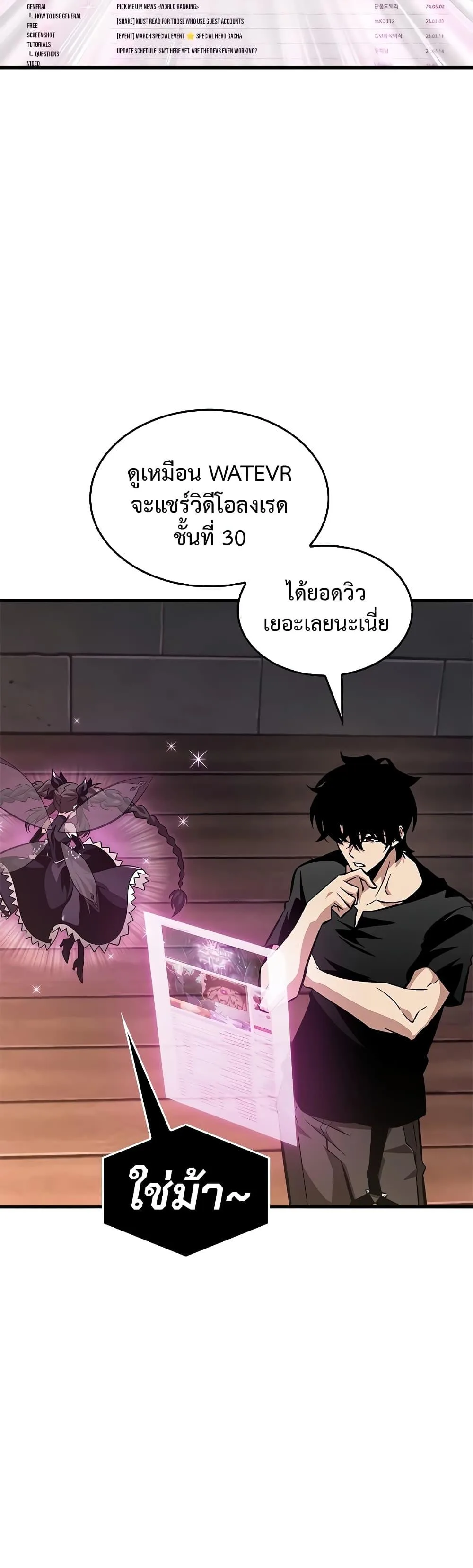 Pick Me Up Infinite Gacha สุ่มฉันขึ้นมา กาชาแห่งอนันต์ ตอนที่ 113 หน้า 20