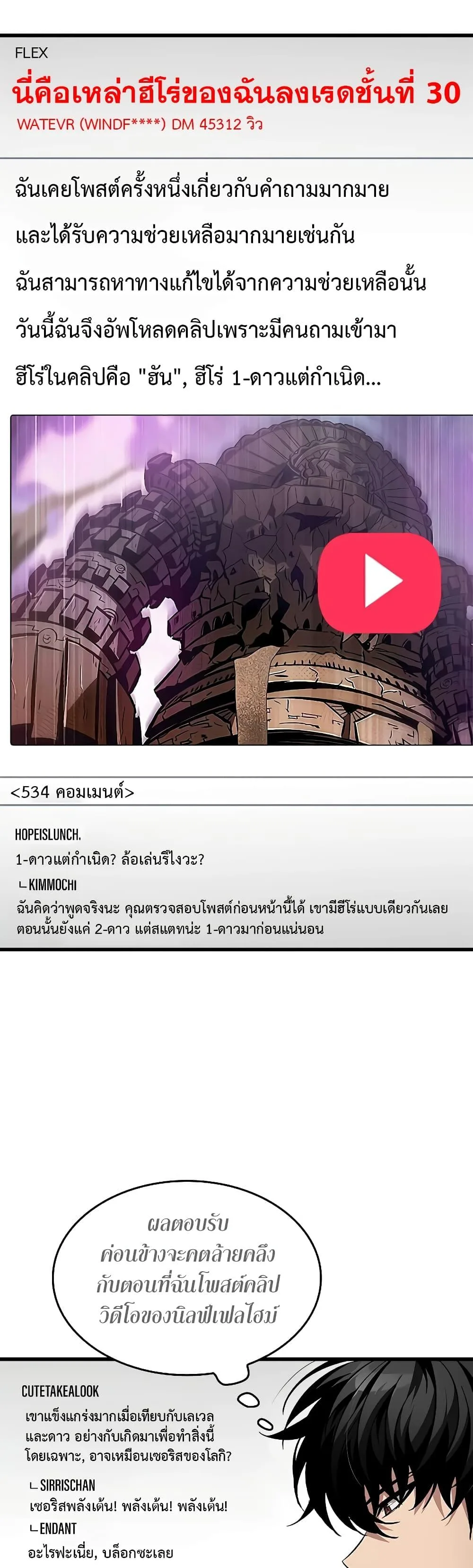 Pick Me Up Infinite Gacha สุ่มฉันขึ้นมา กาชาแห่งอนันต์ ตอนที่ 113 หน้า 21