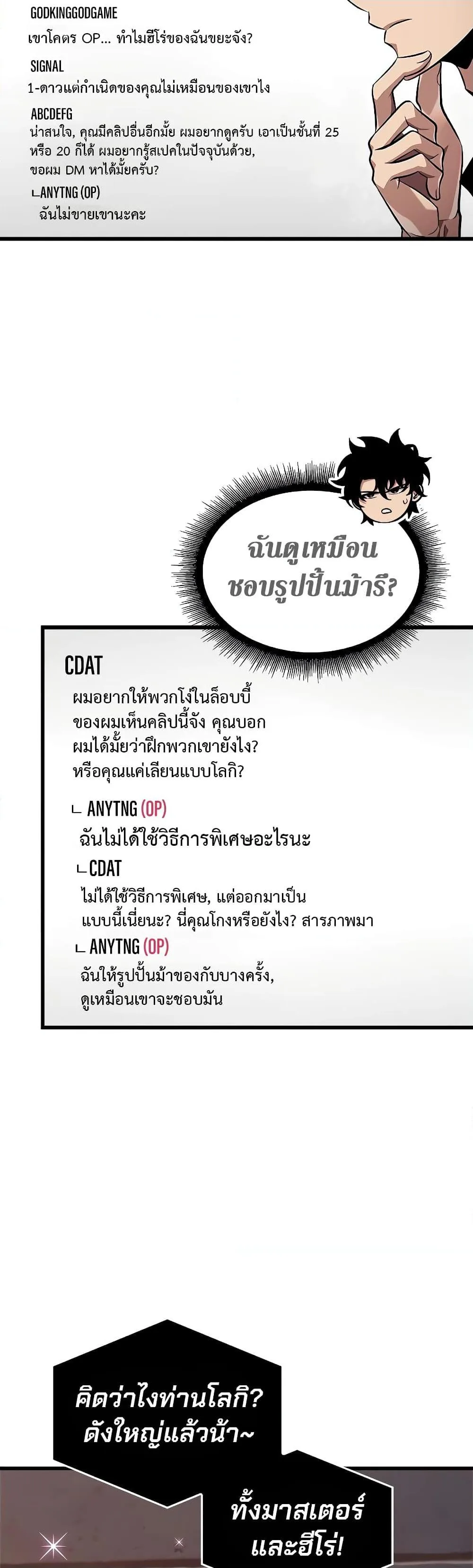 Pick Me Up Infinite Gacha สุ่มฉันขึ้นมา กาชาแห่งอนันต์ ตอนที่ 113 หน้า 22
