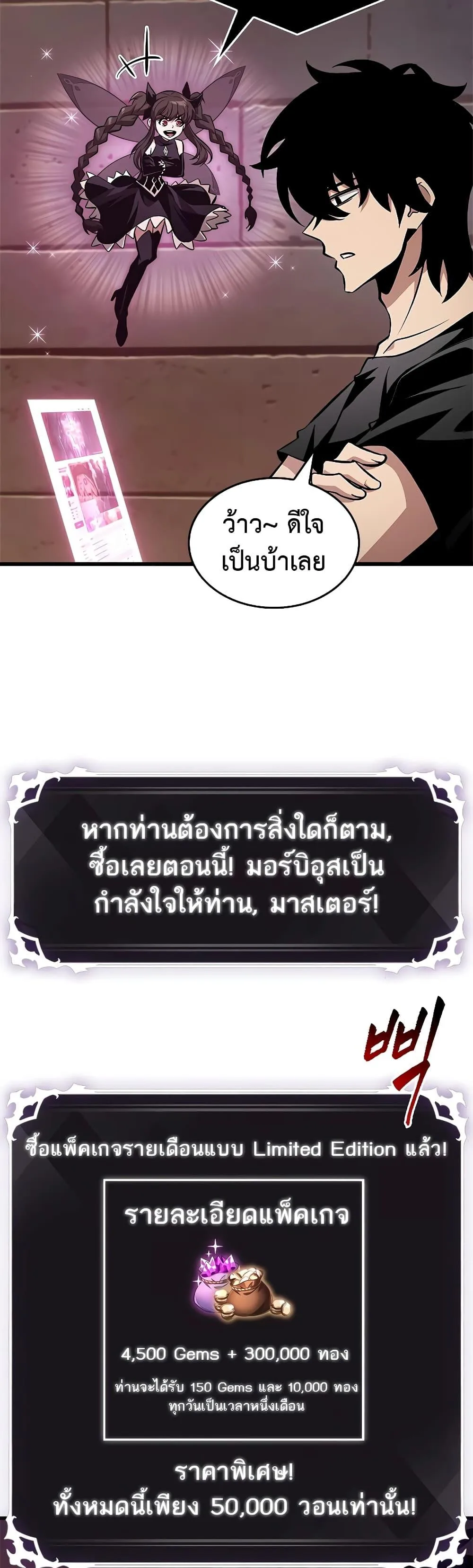 Pick Me Up Infinite Gacha สุ่มฉันขึ้นมา กาชาแห่งอนันต์ ตอนที่ 113 หน้า 23