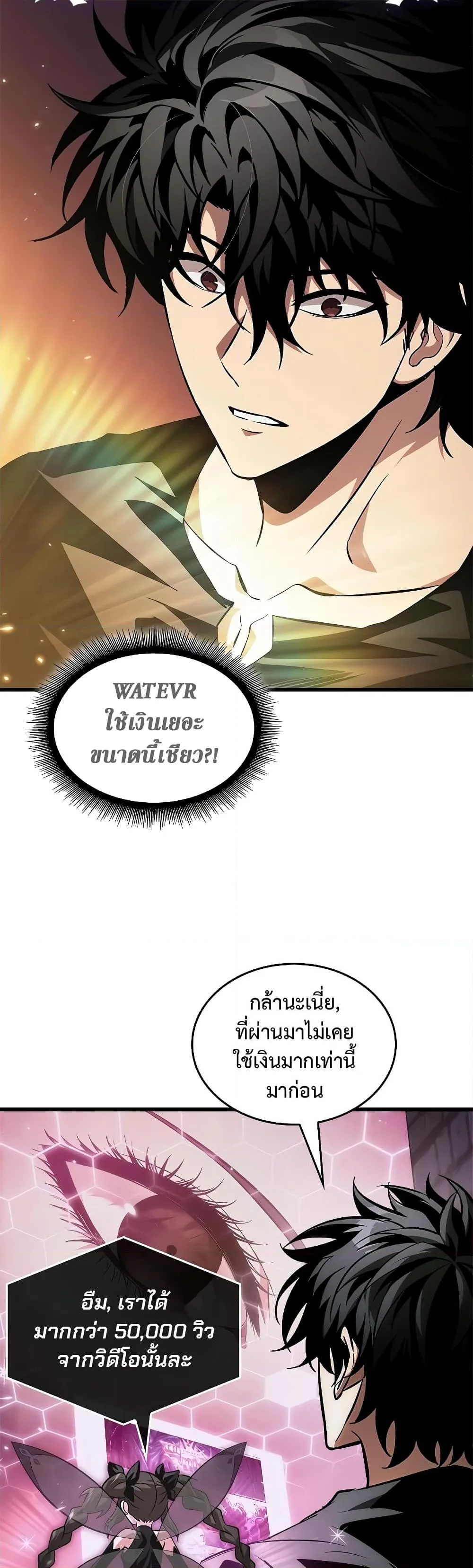 Pick Me Up Infinite Gacha สุ่มฉันขึ้นมา กาชาแห่งอนันต์ ตอนที่ 113 หน้า 24