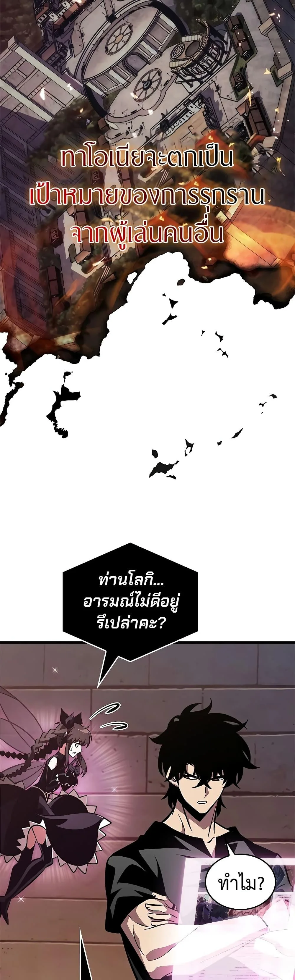 Pick Me Up Infinite Gacha สุ่มฉันขึ้นมา กาชาแห่งอนันต์ ตอนที่ 113 หน้า 27