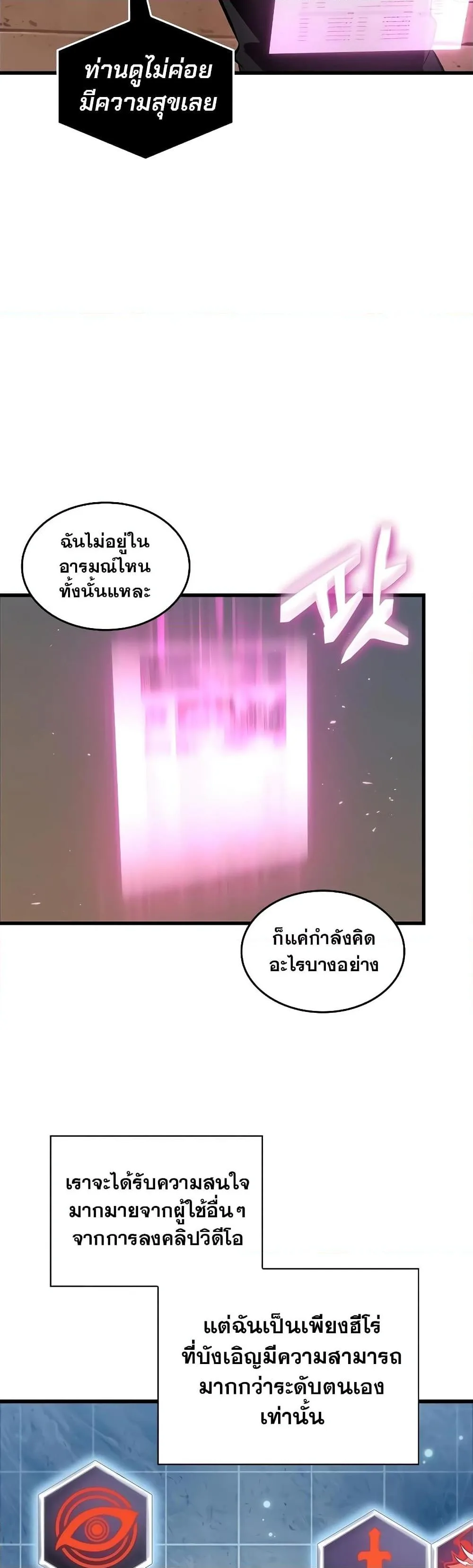 Pick Me Up Infinite Gacha สุ่มฉันขึ้นมา กาชาแห่งอนันต์ ตอนที่ 113 หน้า 28