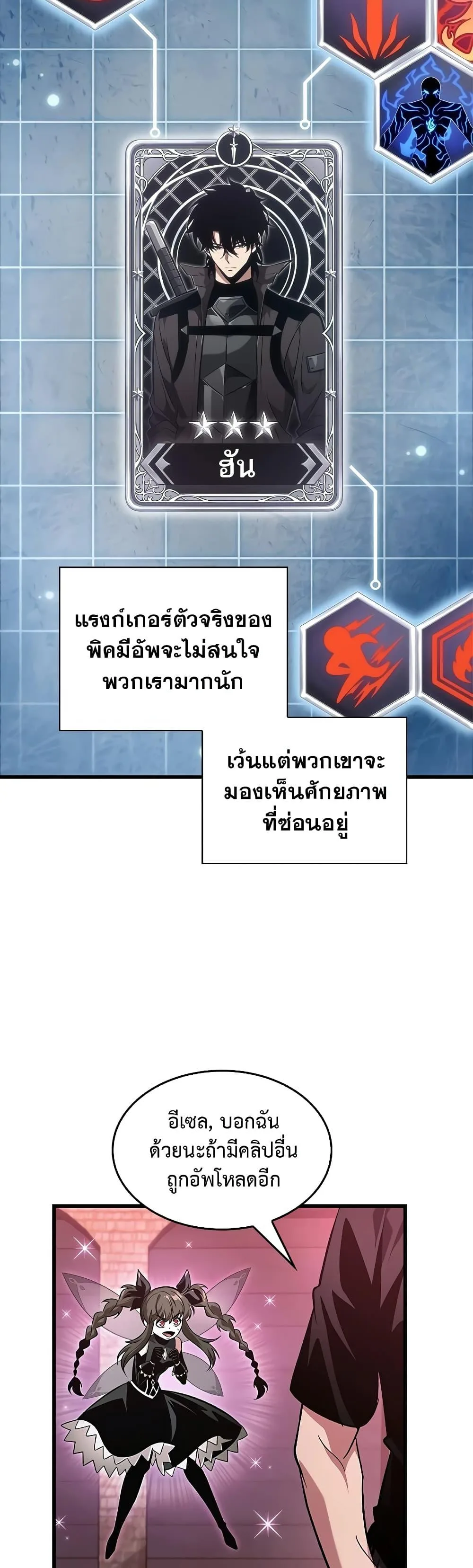 Pick Me Up Infinite Gacha สุ่มฉันขึ้นมา กาชาแห่งอนันต์ ตอนที่ 113 หน้า 29