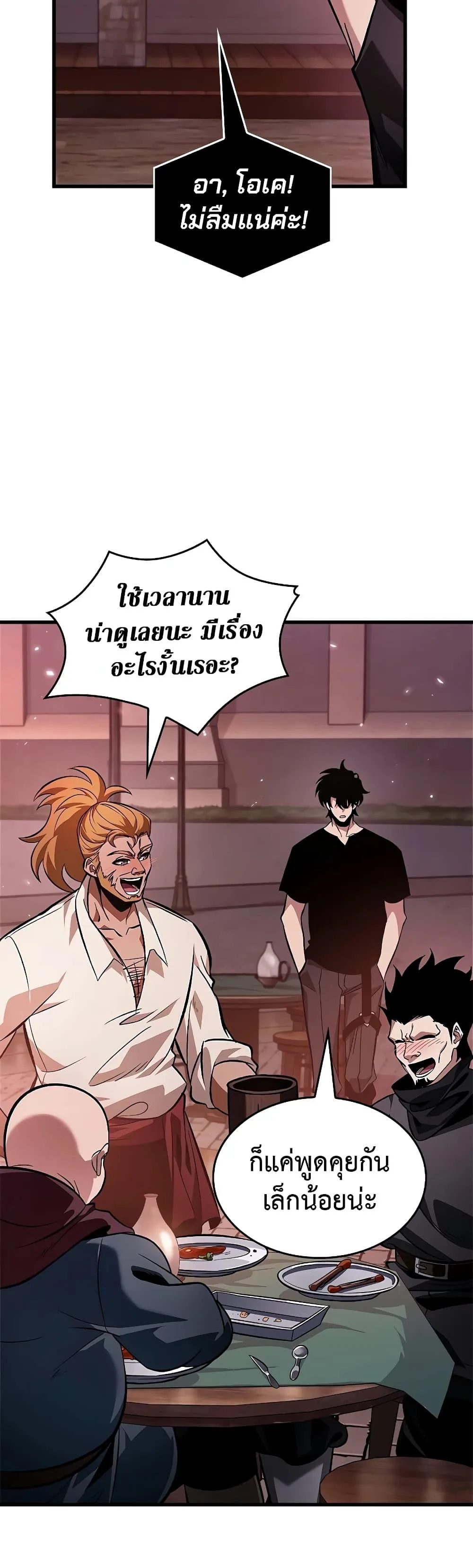 Pick Me Up Infinite Gacha สุ่มฉันขึ้นมา กาชาแห่งอนันต์ ตอนที่ 113 หน้า 30