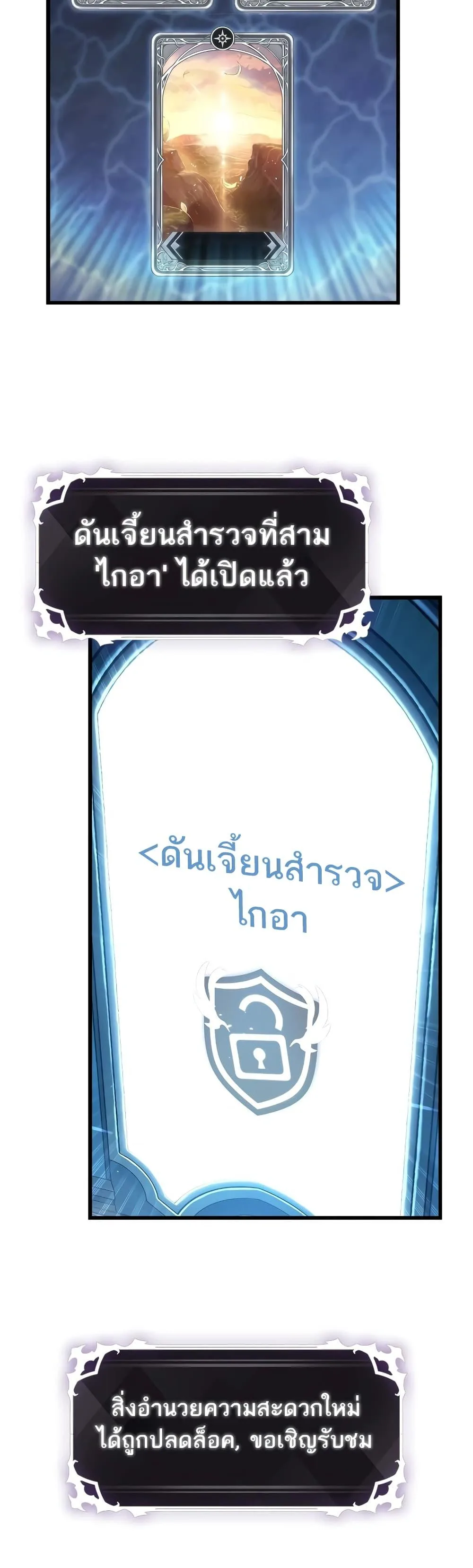 Pick Me Up Infinite Gacha สุ่มฉันขึ้นมา กาชาแห่งอนันต์ ตอนที่ 113 หน้า 34