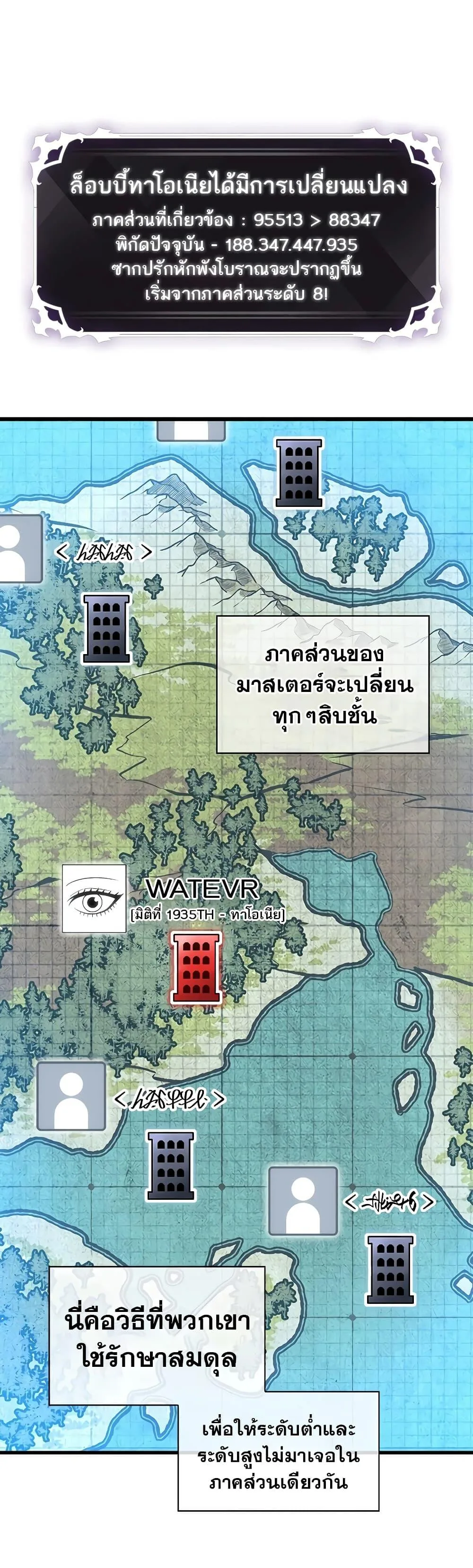 Pick Me Up Infinite Gacha สุ่มฉันขึ้นมา กาชาแห่งอนันต์ ตอนที่ 113 หน้า 35