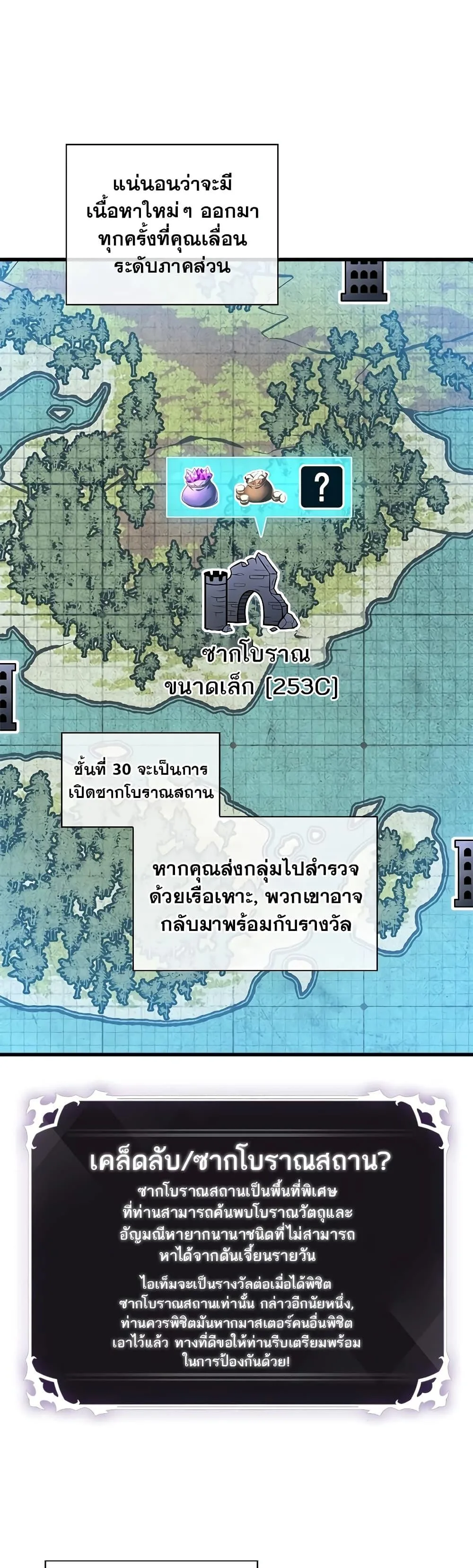 Pick Me Up Infinite Gacha สุ่มฉันขึ้นมา กาชาแห่งอนันต์ ตอนที่ 113 หน้า 36