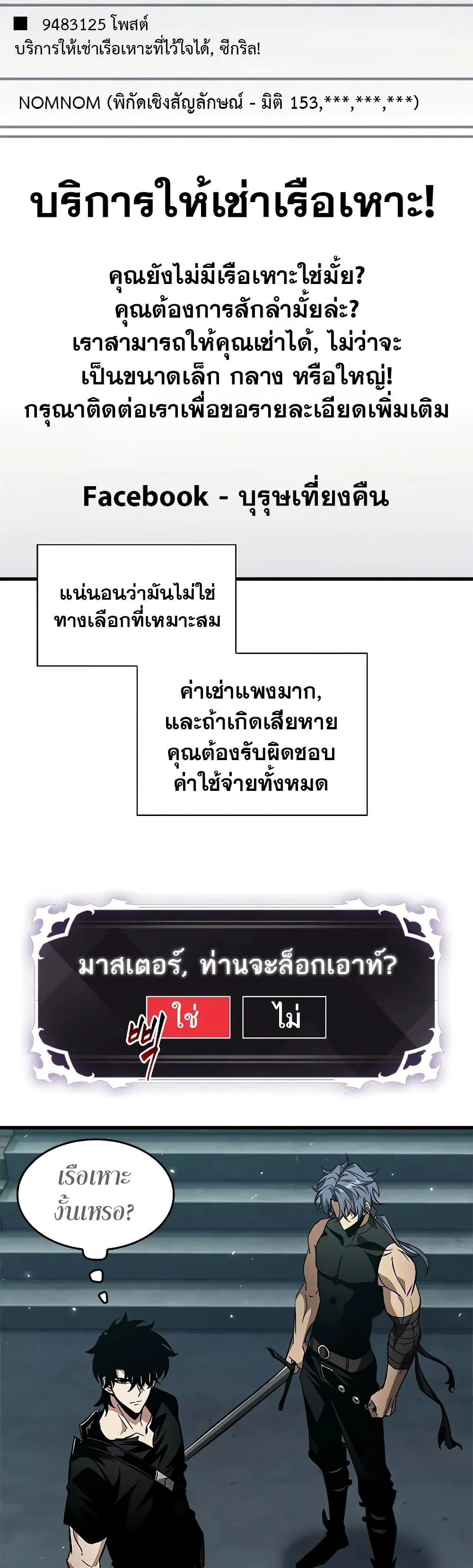 Pick Me Up Infinite Gacha สุ่มฉันขึ้นมา กาชาแห่งอนันต์ ตอนที่ 113 หน้า 39