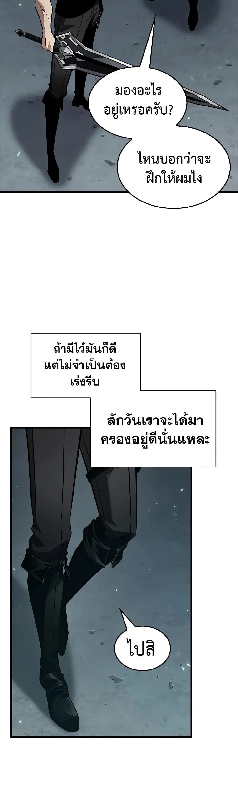 Pick Me Up Infinite Gacha สุ่มฉันขึ้นมา กาชาแห่งอนันต์ ตอนที่ 113 หน้า 40