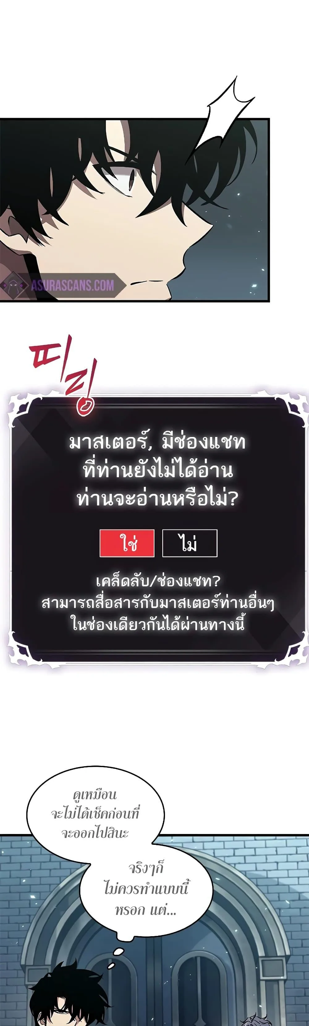 Pick Me Up Infinite Gacha สุ่มฉันขึ้นมา กาชาแห่งอนันต์ ตอนที่ 113 หน้า 41