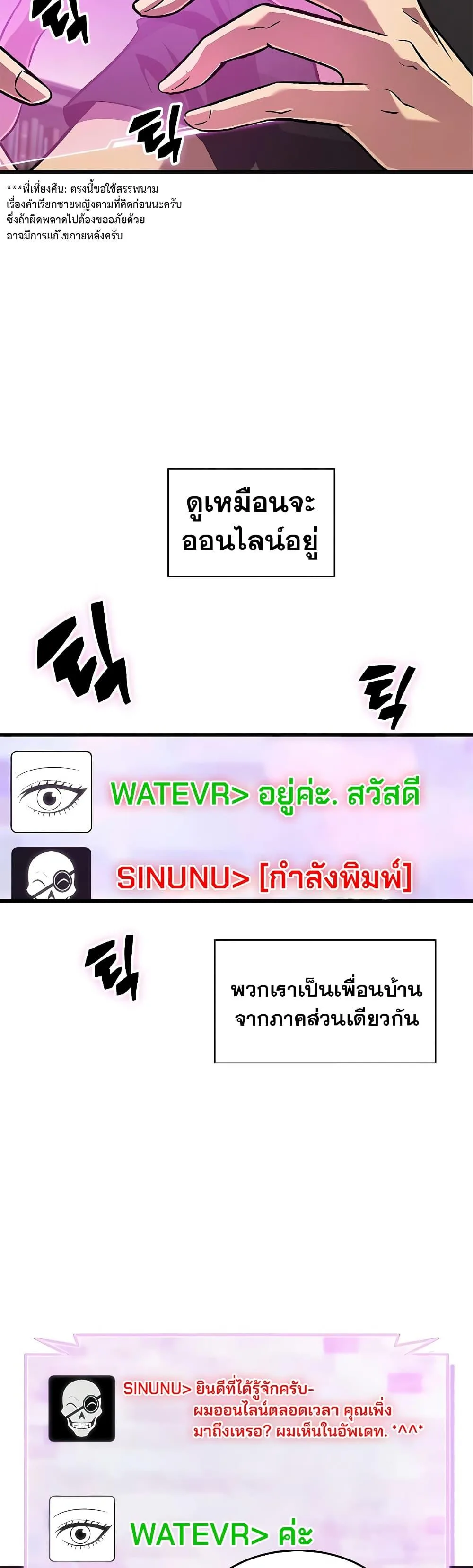 Pick Me Up Infinite Gacha สุ่มฉันขึ้นมา กาชาแห่งอนันต์ ตอนที่ 113 หน้า 47