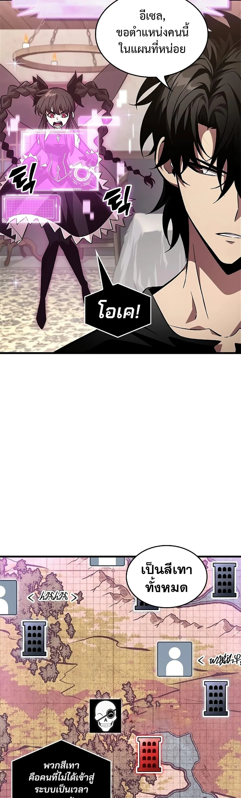 Pick Me Up Infinite Gacha สุ่มฉันขึ้นมา กาชาแห่งอนันต์ ตอนที่ 113 หน้า 48