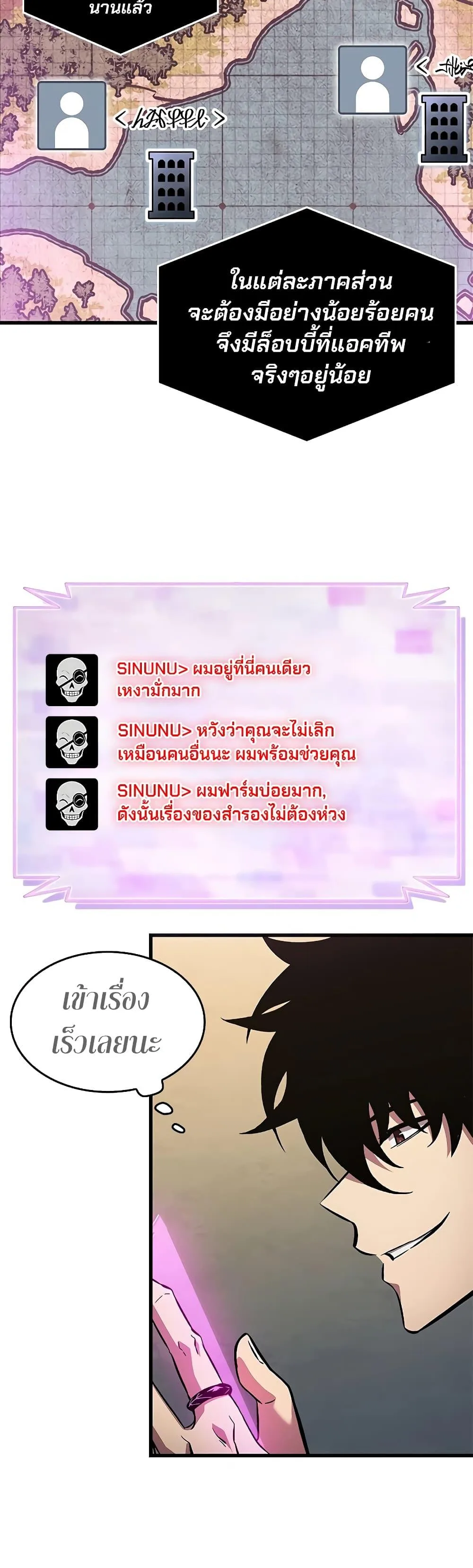 Pick Me Up Infinite Gacha สุ่มฉันขึ้นมา กาชาแห่งอนันต์ ตอนที่ 113 หน้า 49