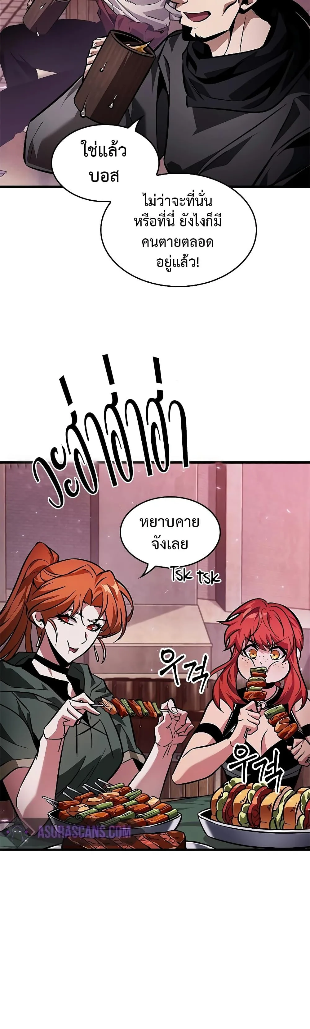 Pick Me Up Infinite Gacha สุ่มฉันขึ้นมา กาชาแห่งอนันต์ ตอนที่ 113 หน้า 5