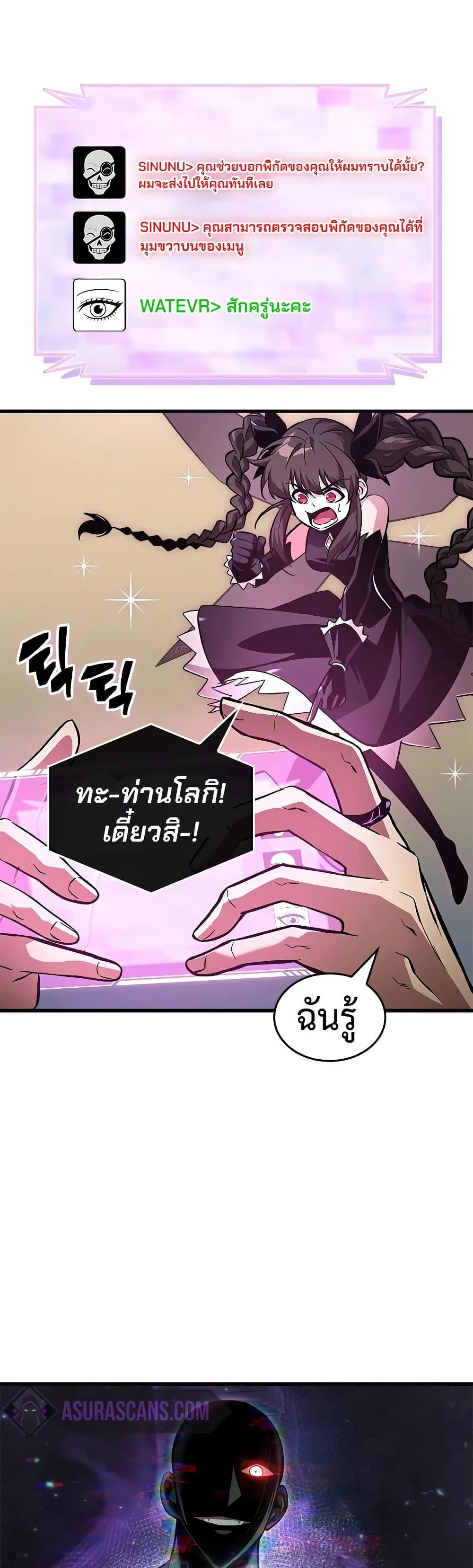 Pick Me Up Infinite Gacha สุ่มฉันขึ้นมา กาชาแห่งอนันต์ ตอนที่ 113 หน้า 50