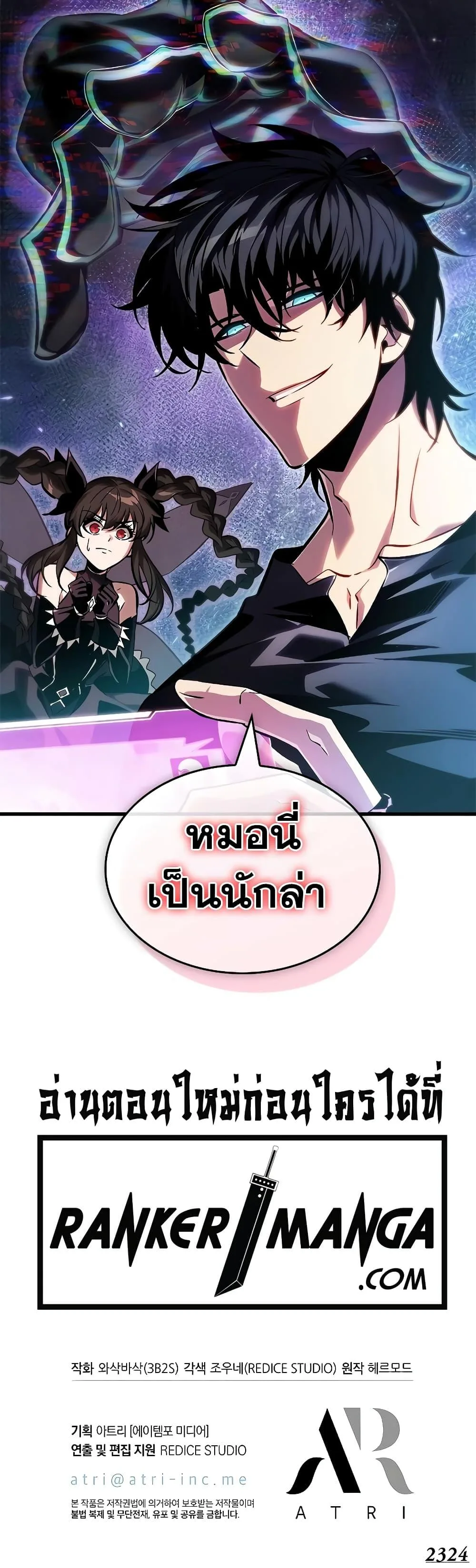 Pick Me Up Infinite Gacha สุ่มฉันขึ้นมา กาชาแห่งอนันต์ ตอนที่ 113 หน้า 51