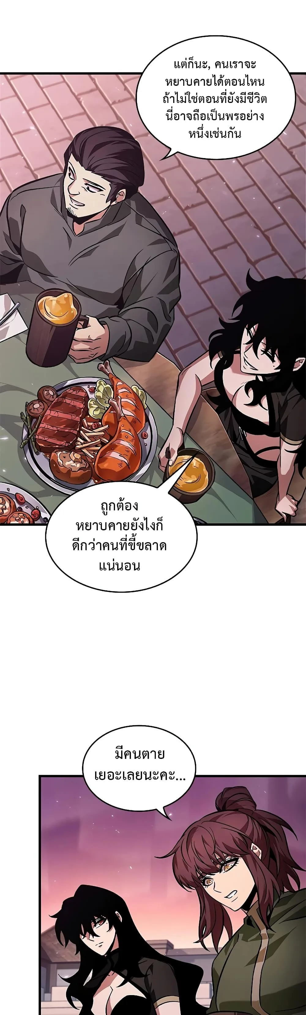 Pick Me Up Infinite Gacha สุ่มฉันขึ้นมา กาชาแห่งอนันต์ ตอนที่ 113 หน้า 6