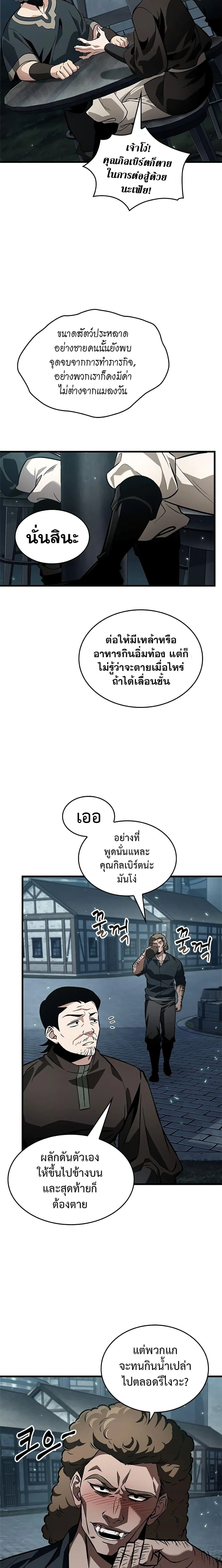 Pick Me Up Infinite Gacha สุ่มฉันขึ้นมา กาชาแห่งอนันต์ ตอนที่ 114 หน้า 11