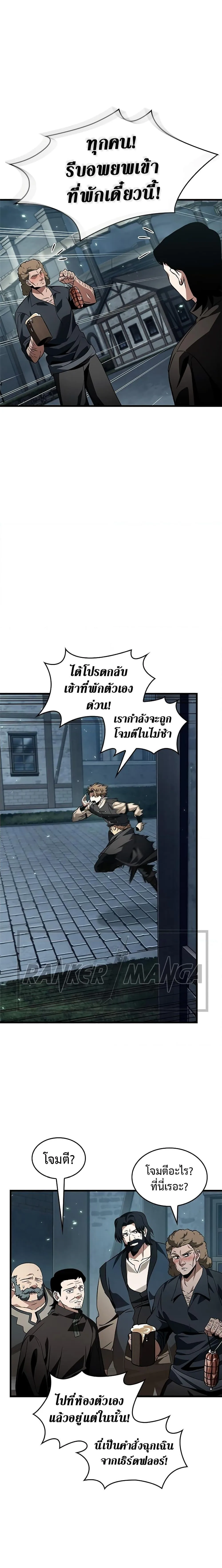 Pick Me Up Infinite Gacha สุ่มฉันขึ้นมา กาชาแห่งอนันต์ ตอนที่ 114 หน้า 13