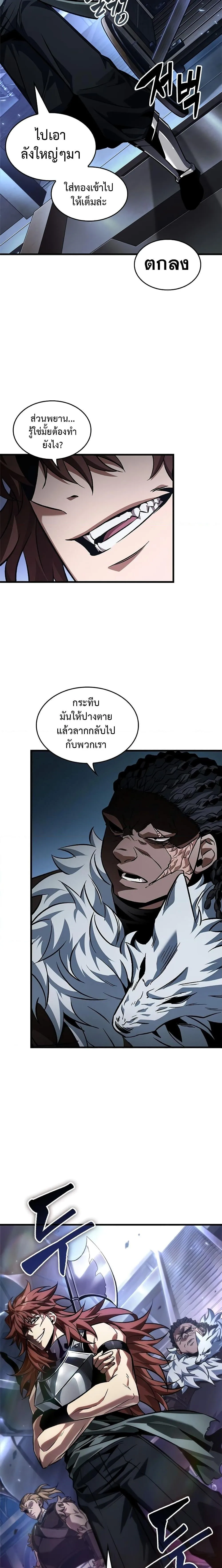 Pick Me Up Infinite Gacha สุ่มฉันขึ้นมา กาชาแห่งอนันต์ ตอนที่ 114 หน้า 20