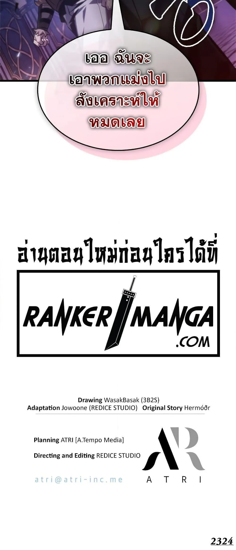 Pick Me Up Infinite Gacha สุ่มฉันขึ้นมา กาชาแห่งอนันต์ ตอนที่ 114 หน้า 21