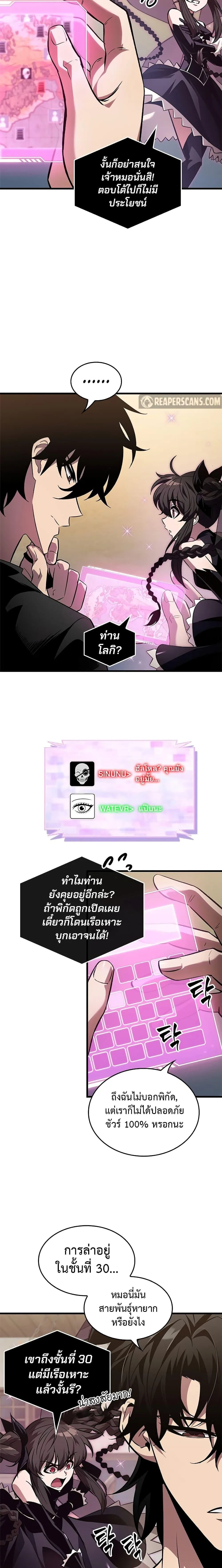 Pick Me Up Infinite Gacha สุ่มฉันขึ้นมา กาชาแห่งอนันต์ ตอนที่ 114 หน้า 3