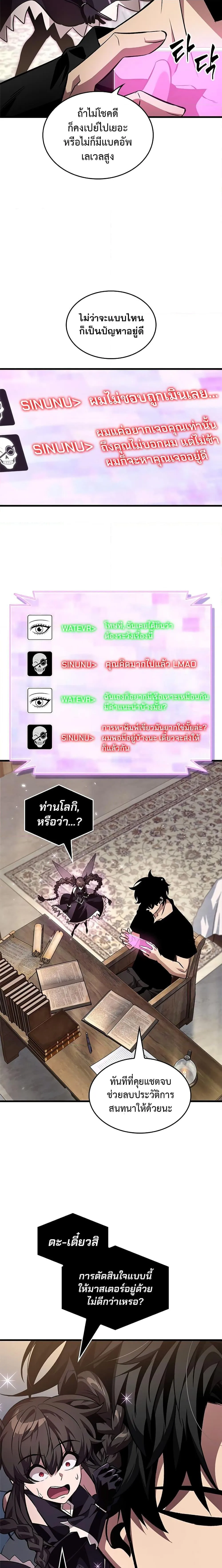 Pick Me Up Infinite Gacha สุ่มฉันขึ้นมา กาชาแห่งอนันต์ ตอนที่ 114 หน้า 4