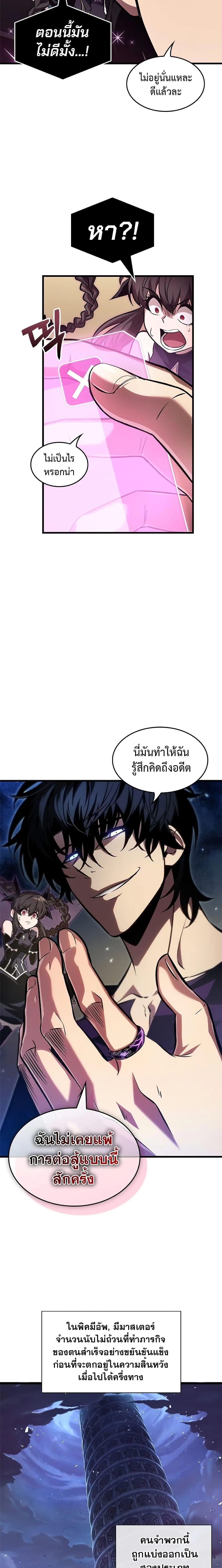 Pick Me Up Infinite Gacha สุ่มฉันขึ้นมา กาชาแห่งอนันต์ ตอนที่ 114 หน้า 5