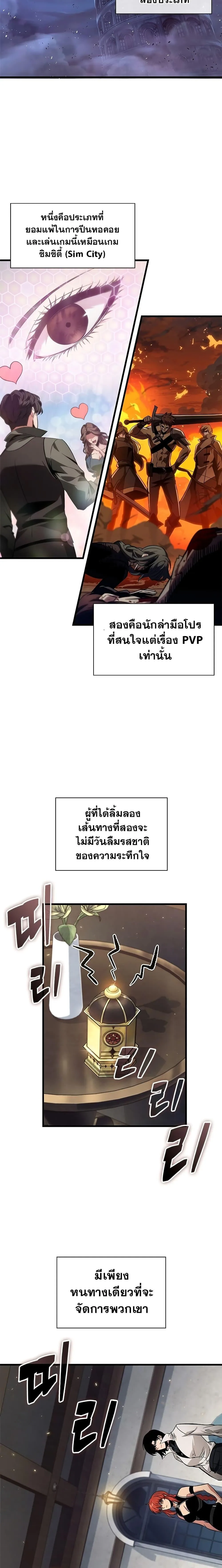 Pick Me Up Infinite Gacha สุ่มฉันขึ้นมา กาชาแห่งอนันต์ ตอนที่ 114 หน้า 6