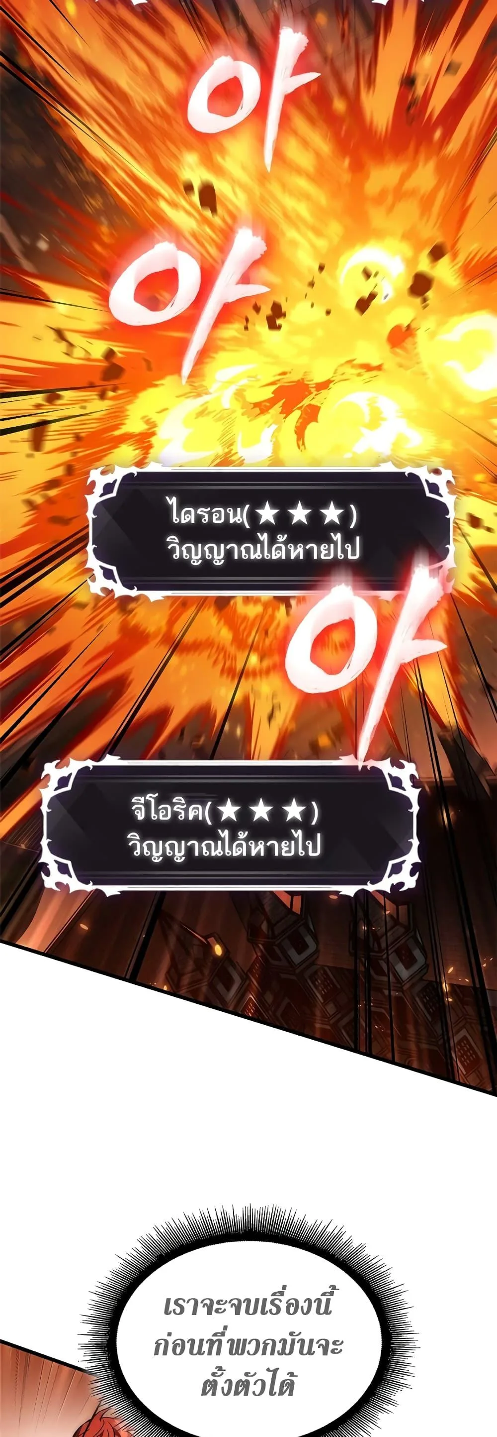Pick Me Up Infinite Gacha สุ่มฉันขึ้นมา กาชาแห่งอนันต์ ตอนที่ 116 หน้า 11