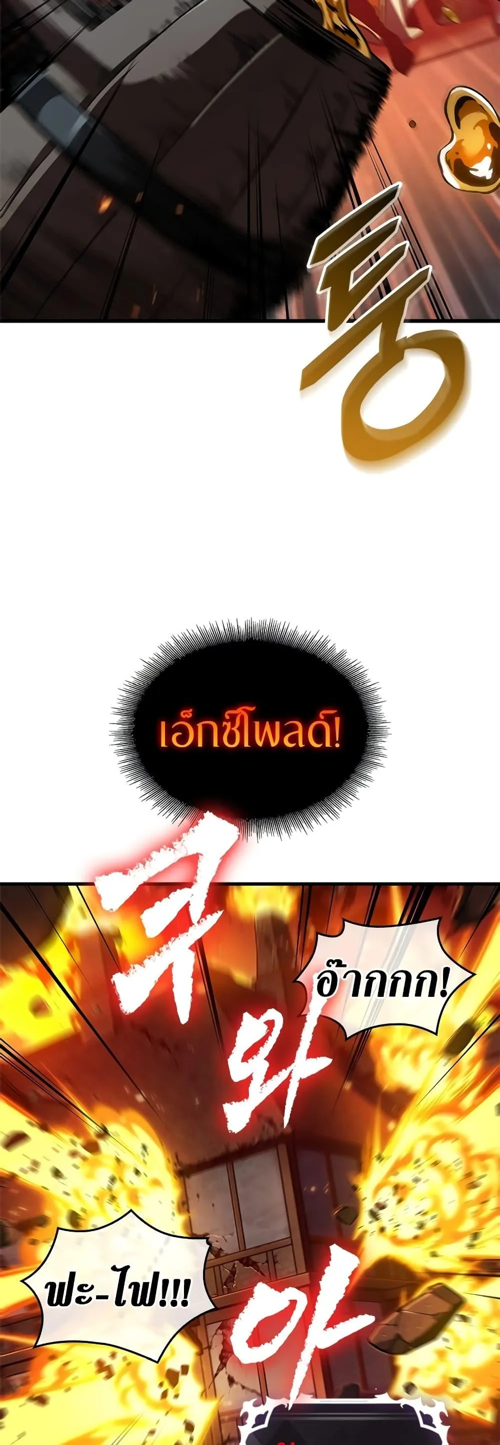 Pick Me Up Infinite Gacha สุ่มฉันขึ้นมา กาชาแห่งอนันต์ ตอนที่ 116 หน้า 16
