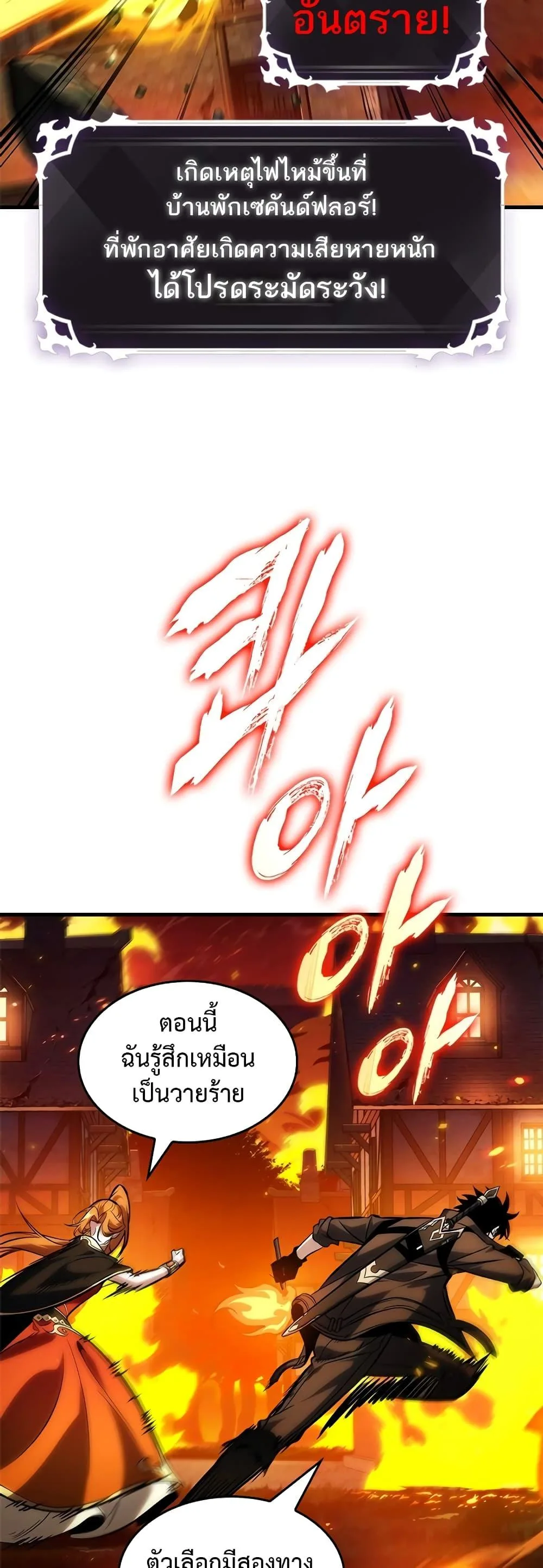 Pick Me Up Infinite Gacha สุ่มฉันขึ้นมา กาชาแห่งอนันต์ ตอนที่ 116 หน้า 17