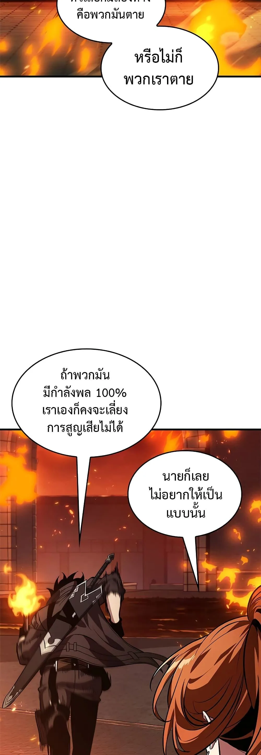 Pick Me Up Infinite Gacha สุ่มฉันขึ้นมา กาชาแห่งอนันต์ ตอนที่ 116 หน้า 18