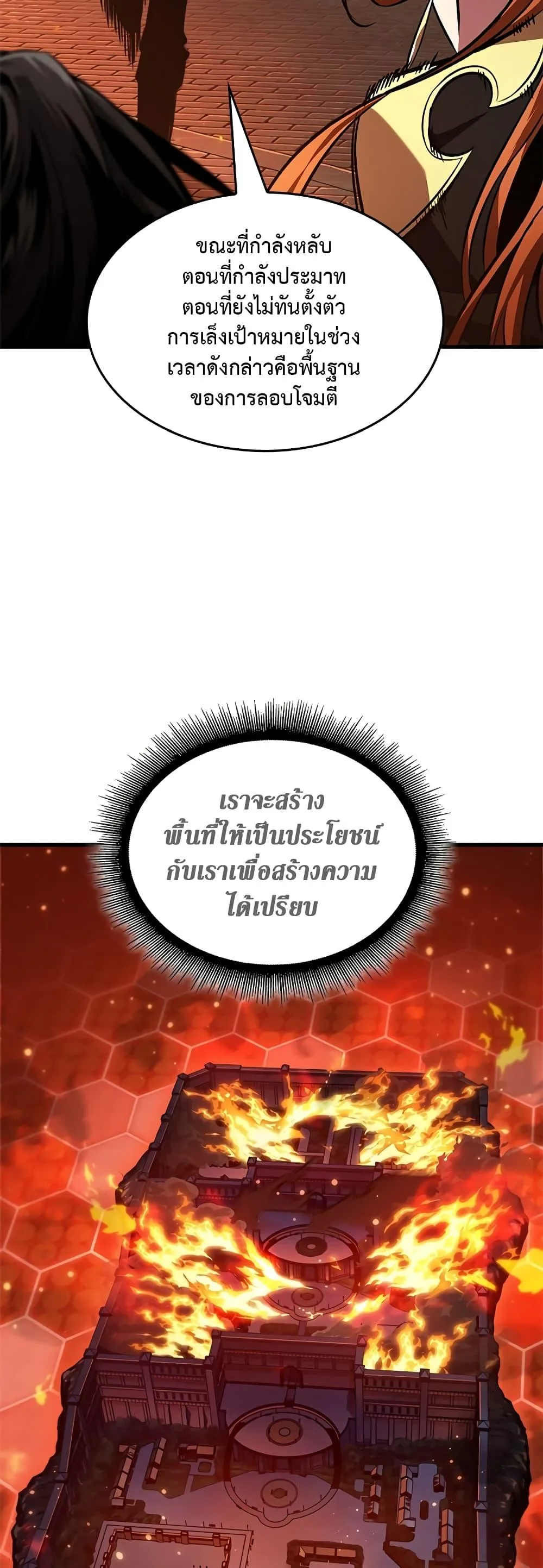 Pick Me Up Infinite Gacha สุ่มฉันขึ้นมา กาชาแห่งอนันต์ ตอนที่ 116 หน้า 19