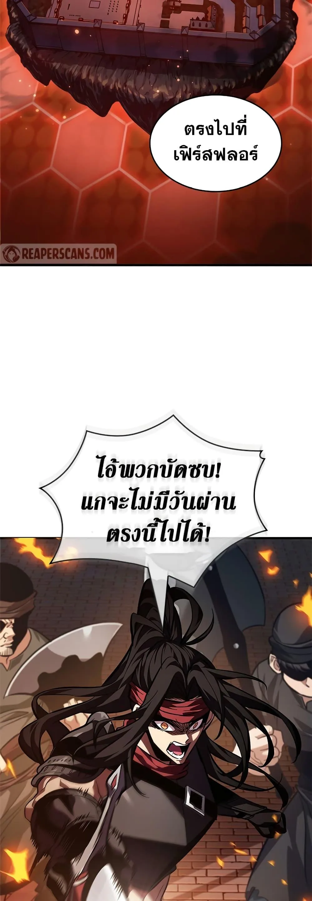 Pick Me Up Infinite Gacha สุ่มฉันขึ้นมา กาชาแห่งอนันต์ ตอนที่ 116 หน้า 20