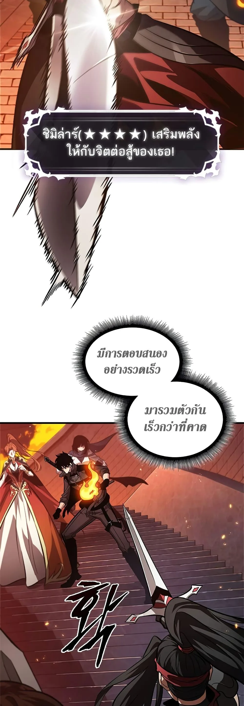 Pick Me Up Infinite Gacha สุ่มฉันขึ้นมา กาชาแห่งอนันต์ ตอนที่ 116 หน้า 21