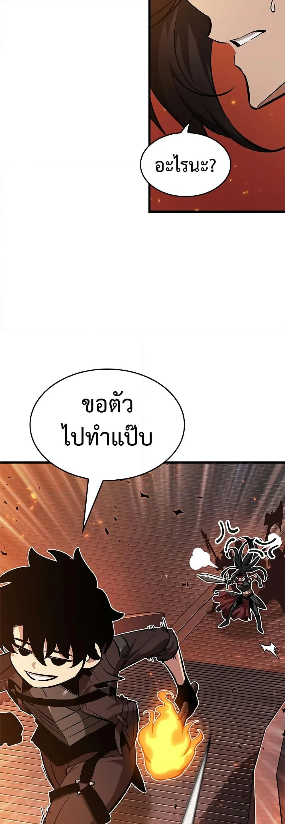 Pick Me Up Infinite Gacha สุ่มฉันขึ้นมา กาชาแห่งอนันต์ ตอนที่ 116 หน้า 23