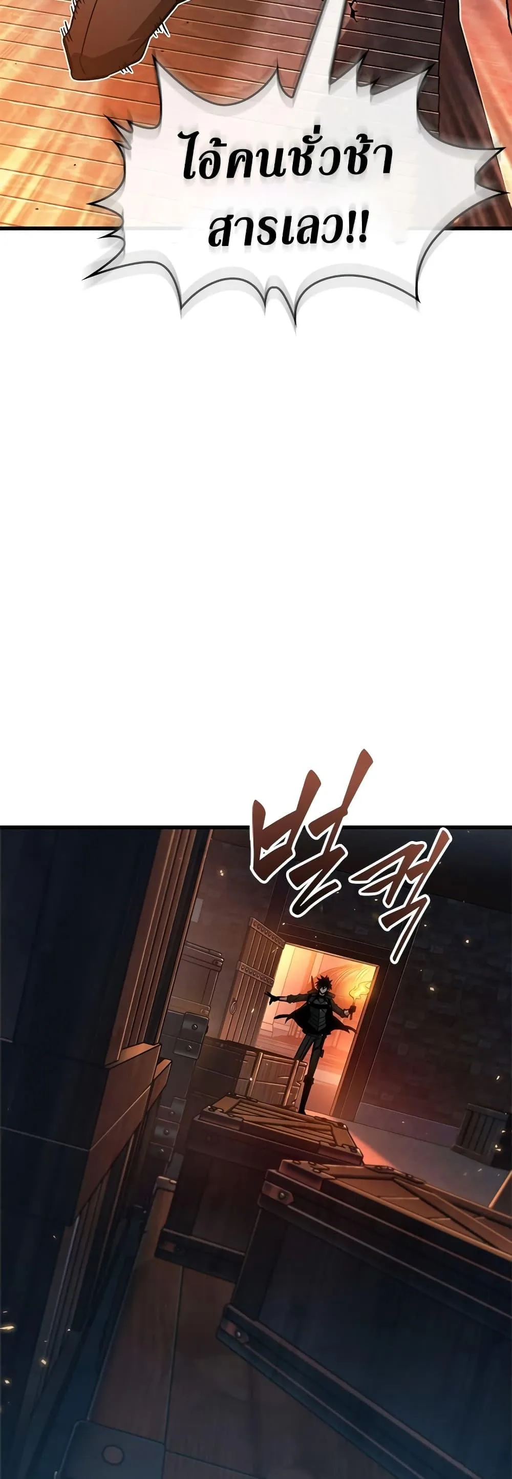 Pick Me Up Infinite Gacha สุ่มฉันขึ้นมา กาชาแห่งอนันต์ ตอนที่ 116 หน้า 24