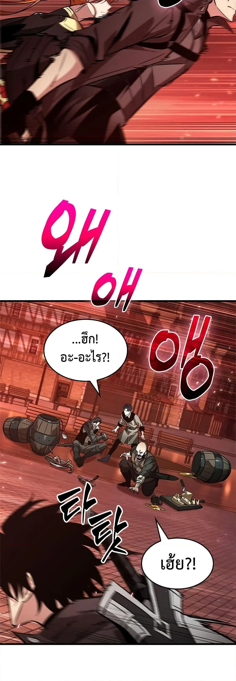Pick Me Up Infinite Gacha สุ่มฉันขึ้นมา กาชาแห่งอนันต์ ตอนที่ 116 หน้า 3